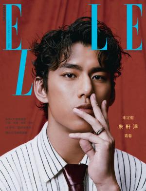 ELLE 4月號/2024第391期