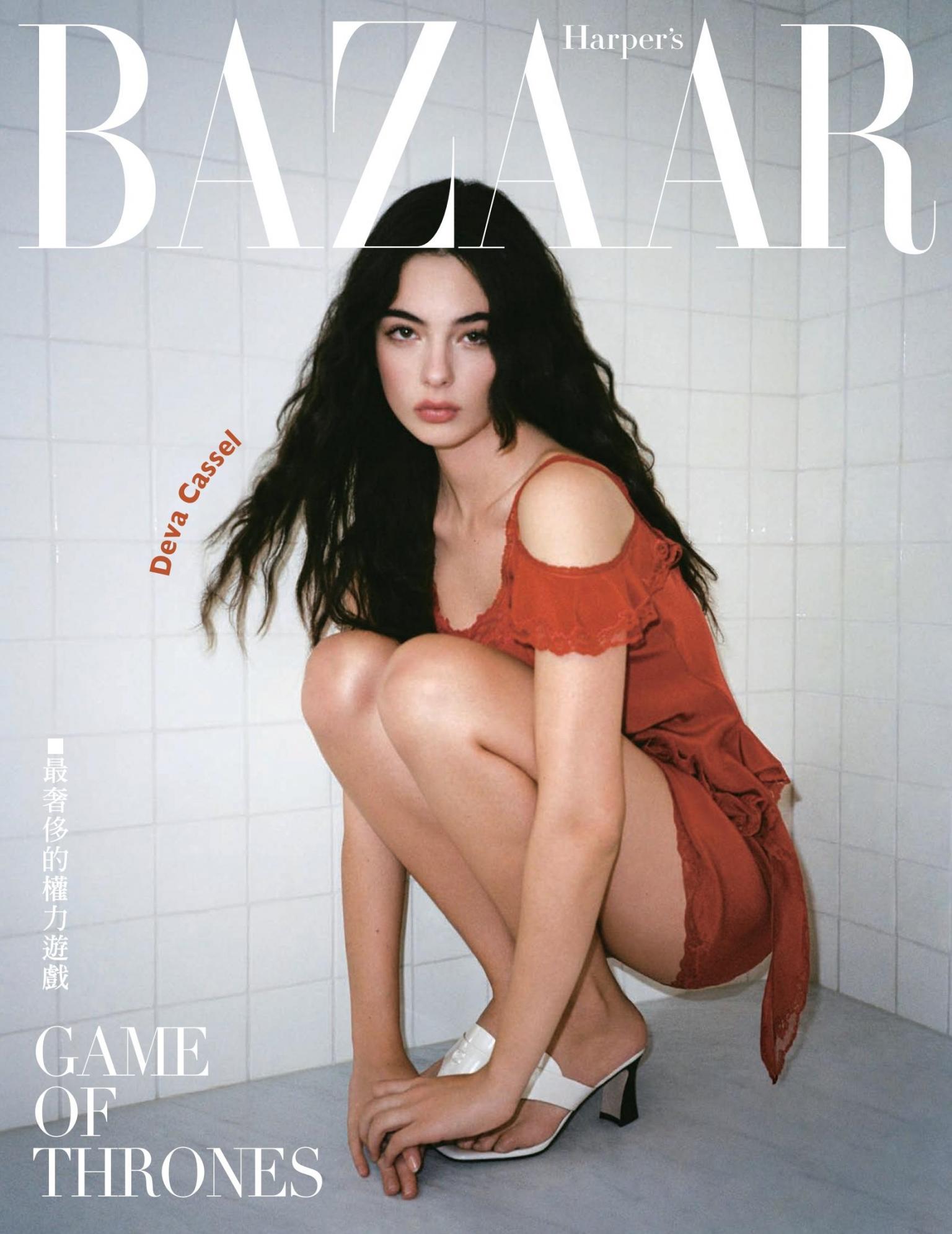 Harper’s BAZAAR 5月號/2024 第411期