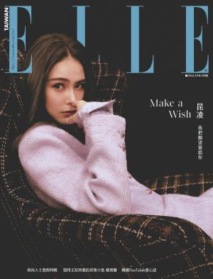 ELLE 6月號/2024第393期
