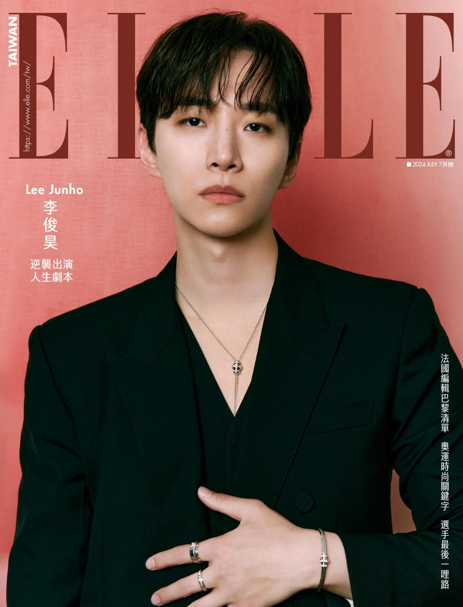 ELLE 7月號/2024第394期