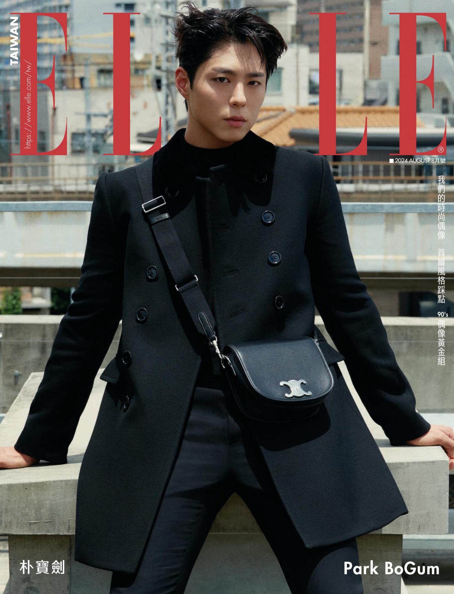 ELLE 8月號/2024第395期