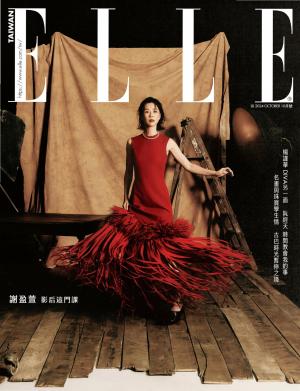 ELLE2024/10月 第397期