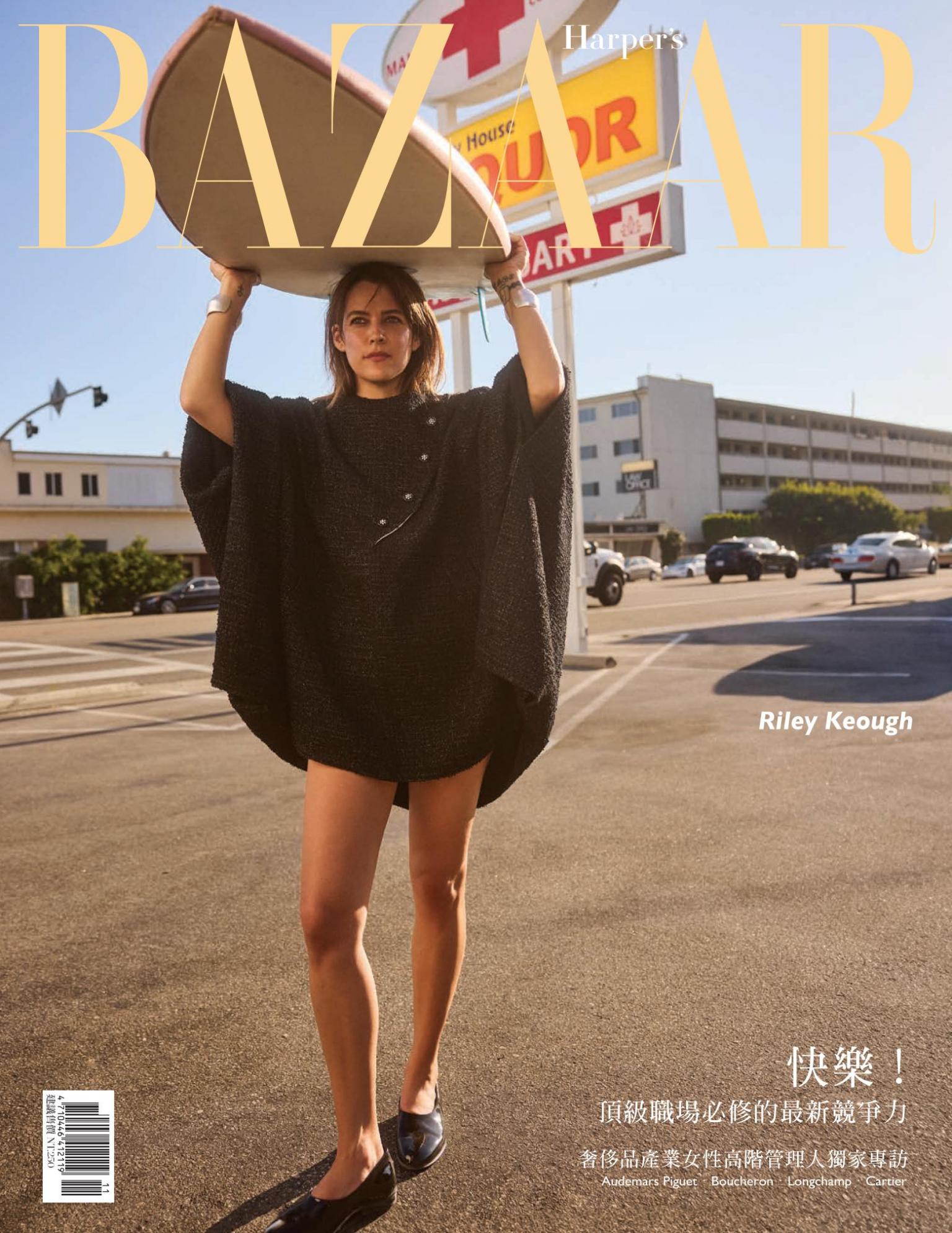 Harper's BAZAAR 11月號/2024 第417期