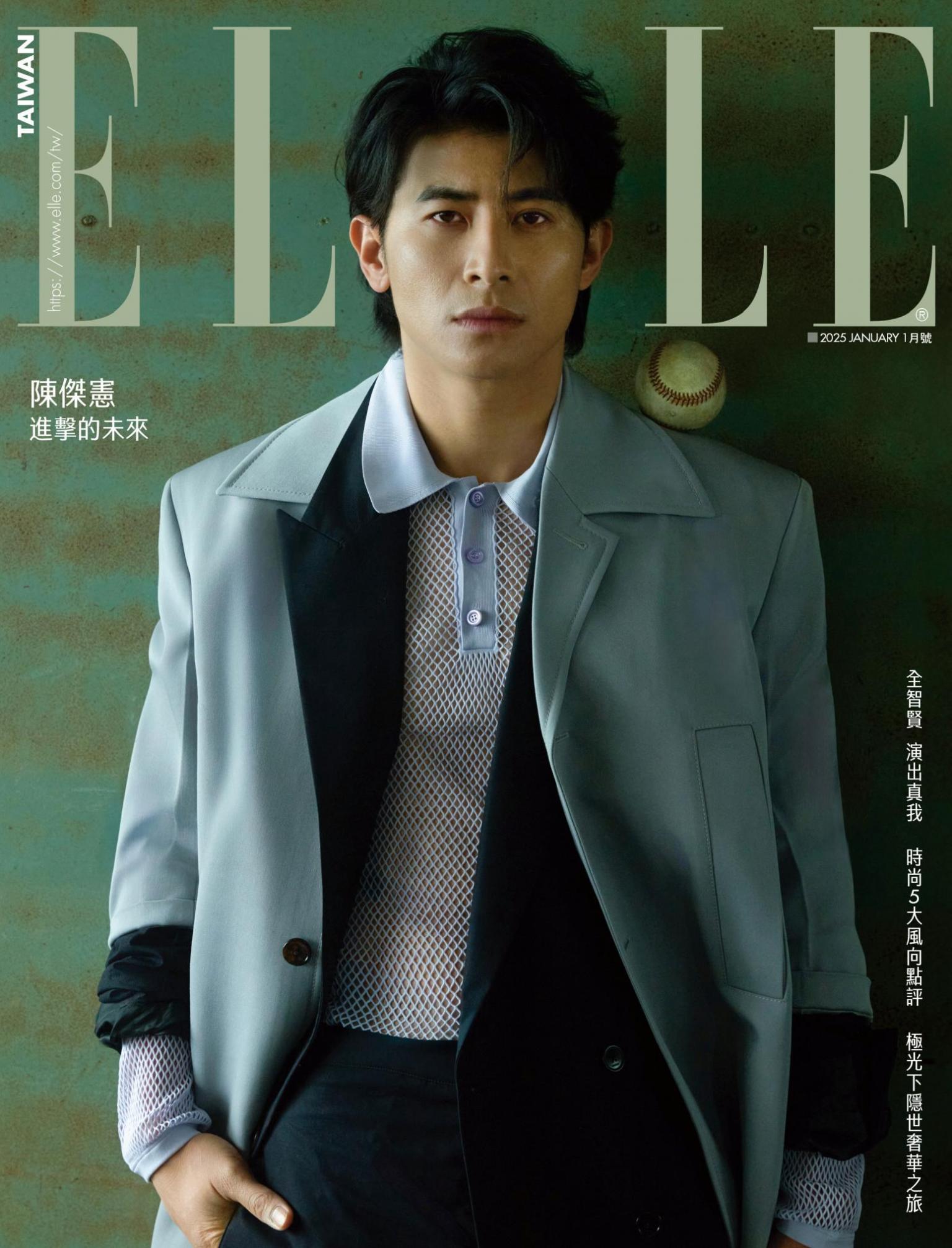 ELLE 1月號/2025第400期