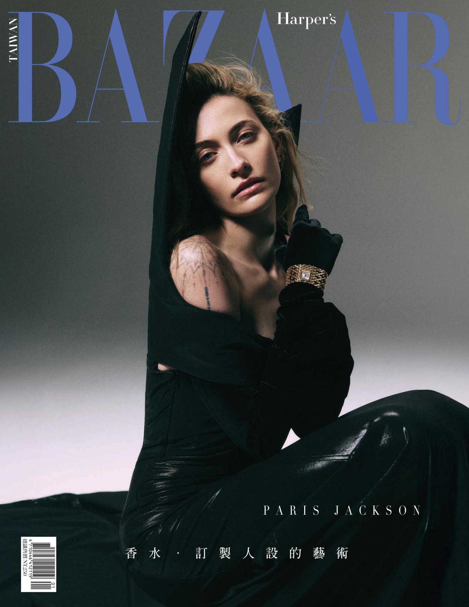 Harper's BAZAAR 1月號/2025 第419期
