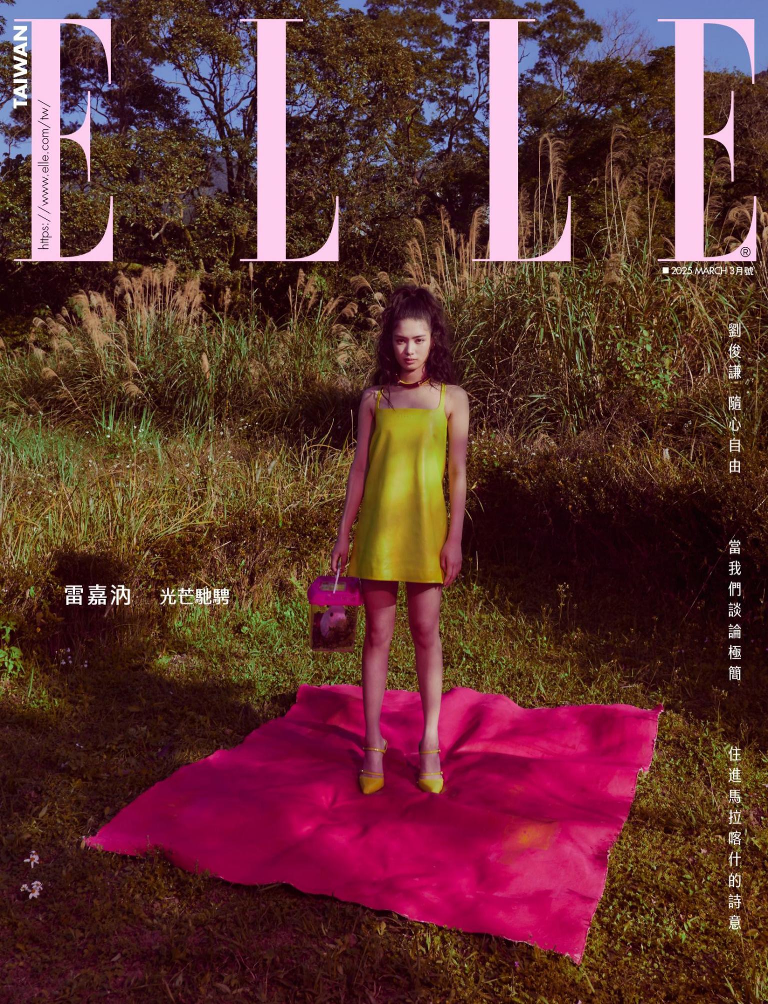 ELLE 3月號/2025第402期