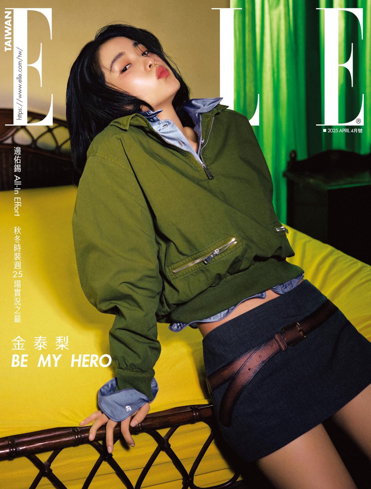 ELLE 4月號/2025第403期