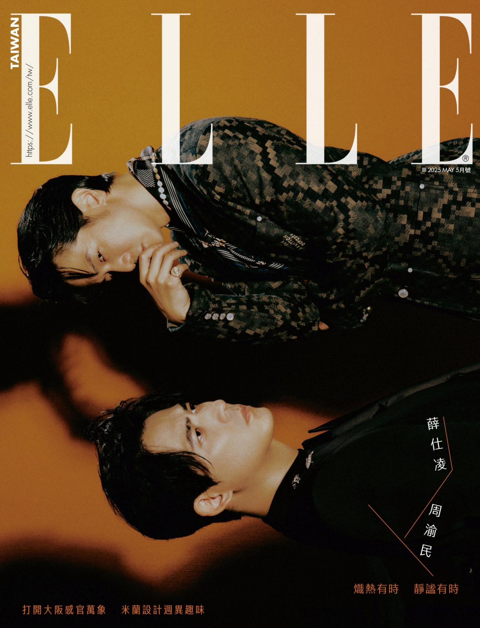 ELLE 5月號/2025第404期