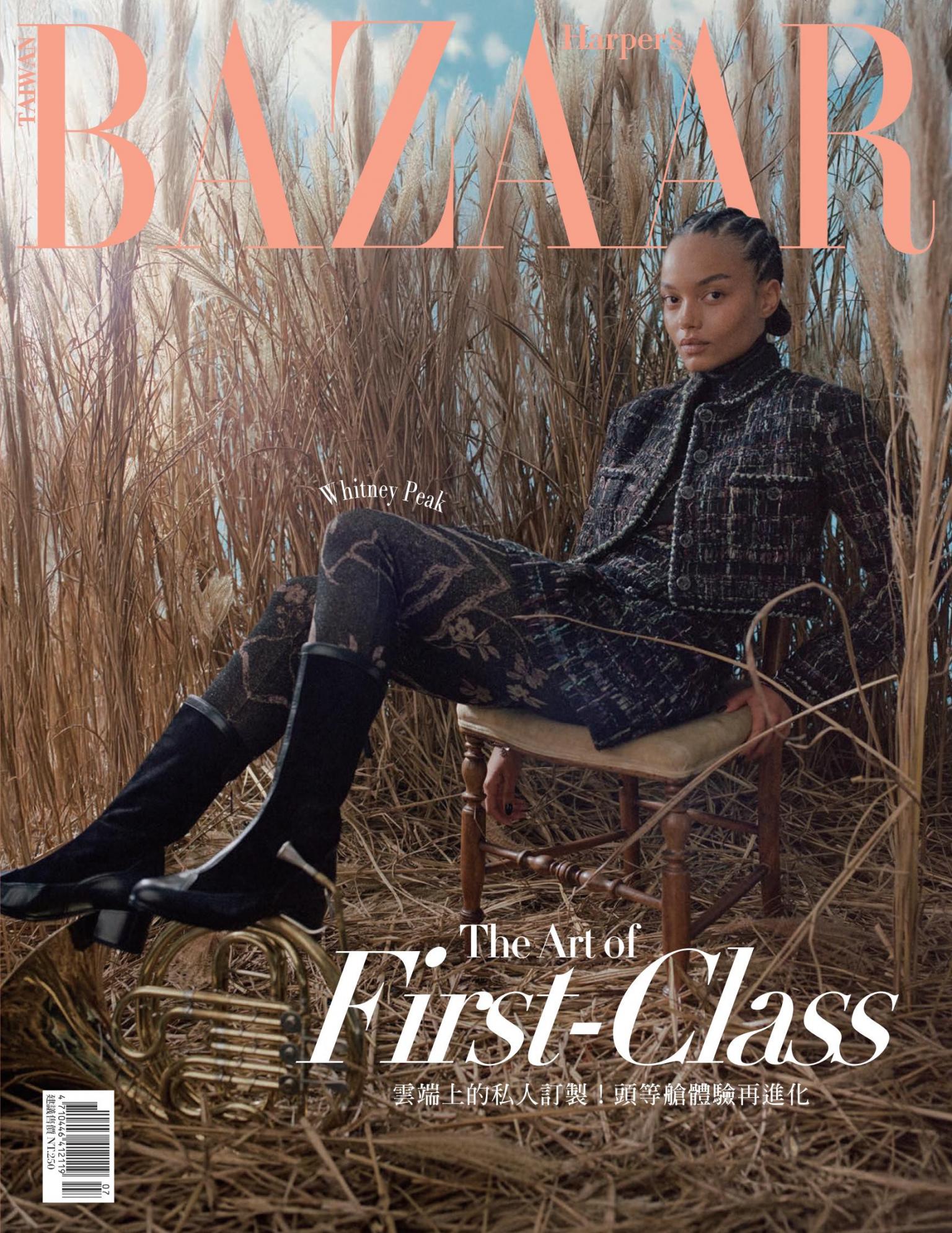 Harper’s BAZAAR 7月號/2025 第425期