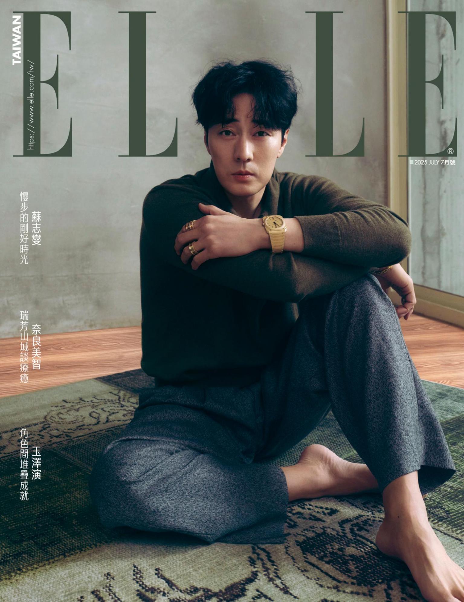 ELLE 7月號/2025第406期