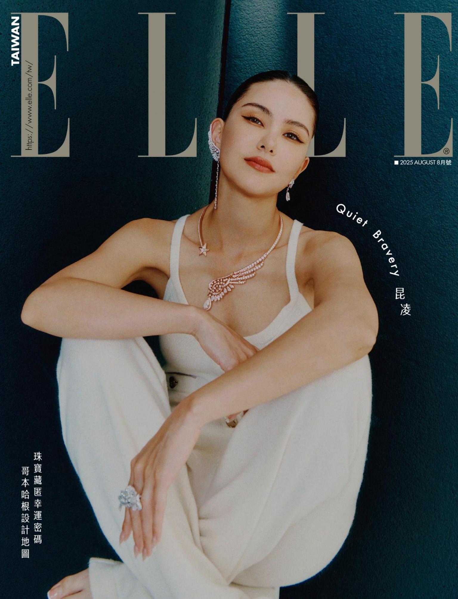 ELLE 8月號/2025第407期