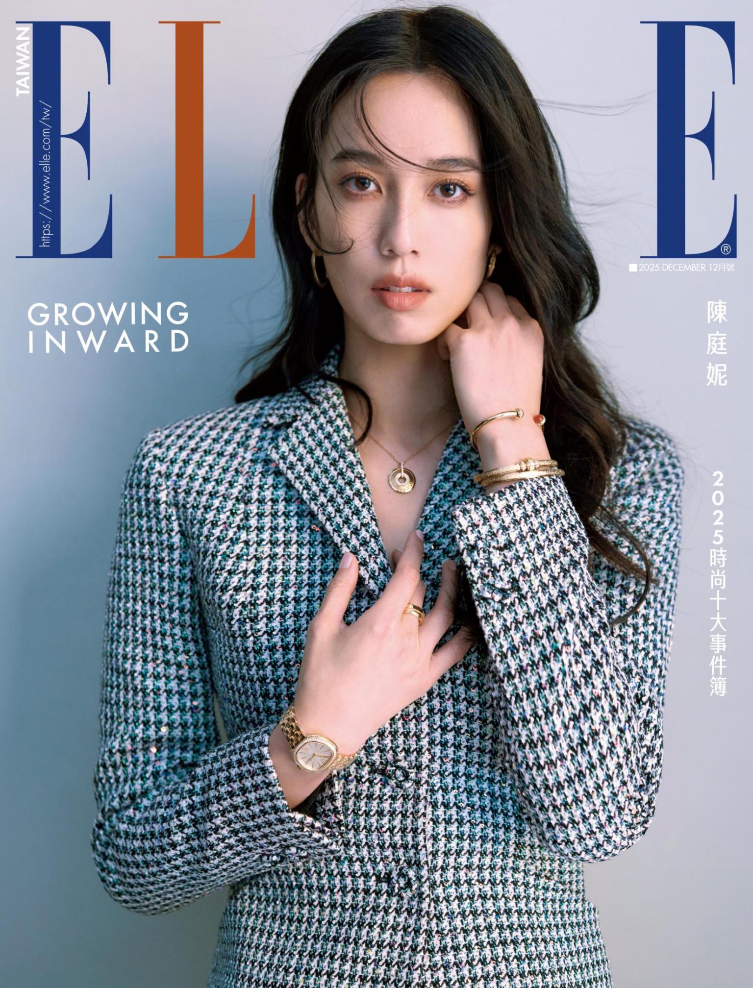 ELLE 12月號/2025第411期
