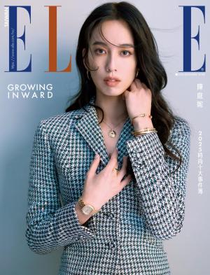 ELLE2025/12月 第411期