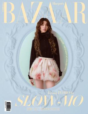 Harper's BAZAAR 1月號/2026 第431期