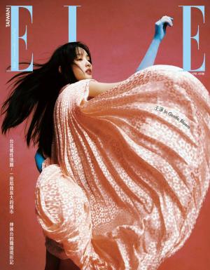 ELLE2026/4月 第691期