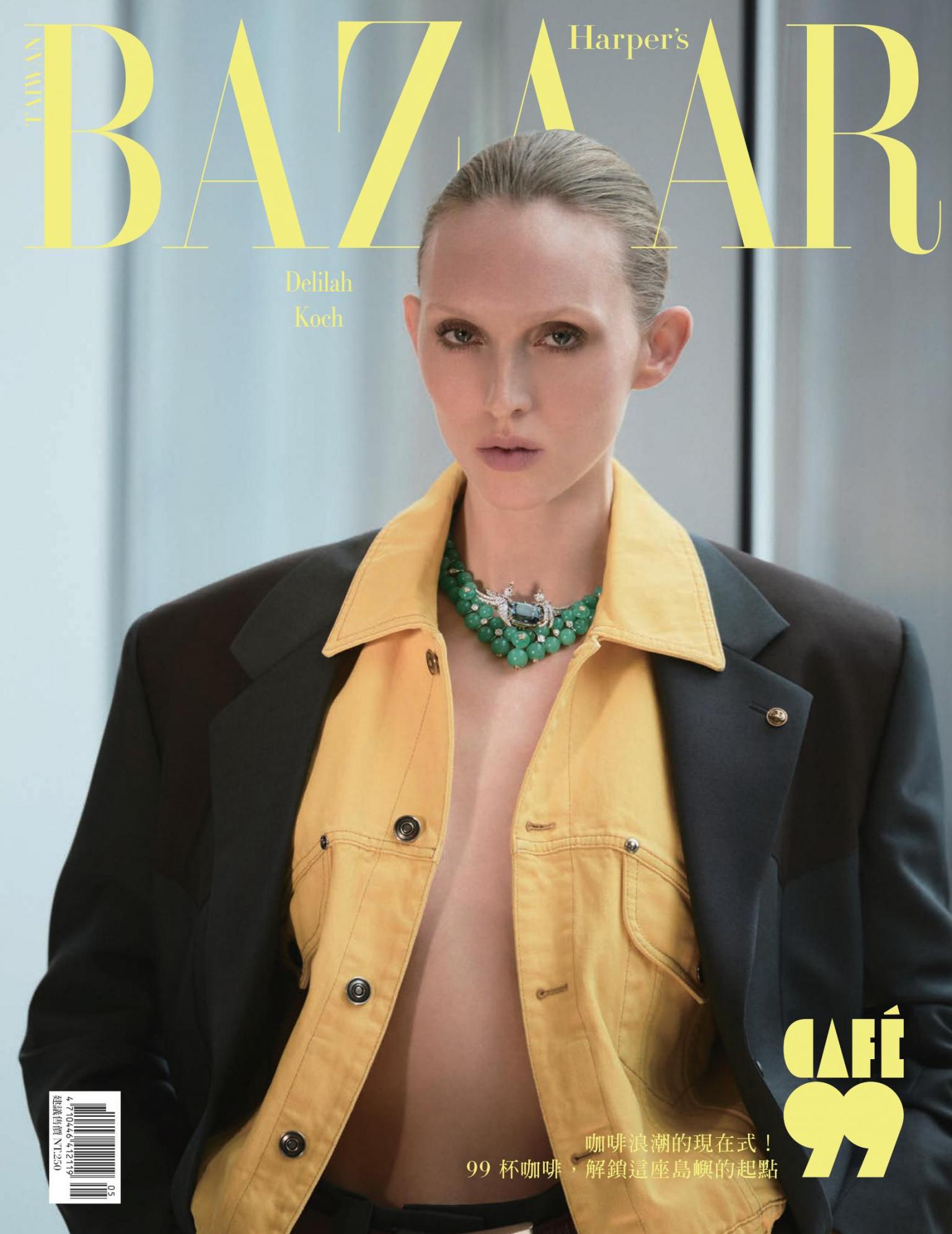 Harper’s BAZAAR 5月號/2026 第435期