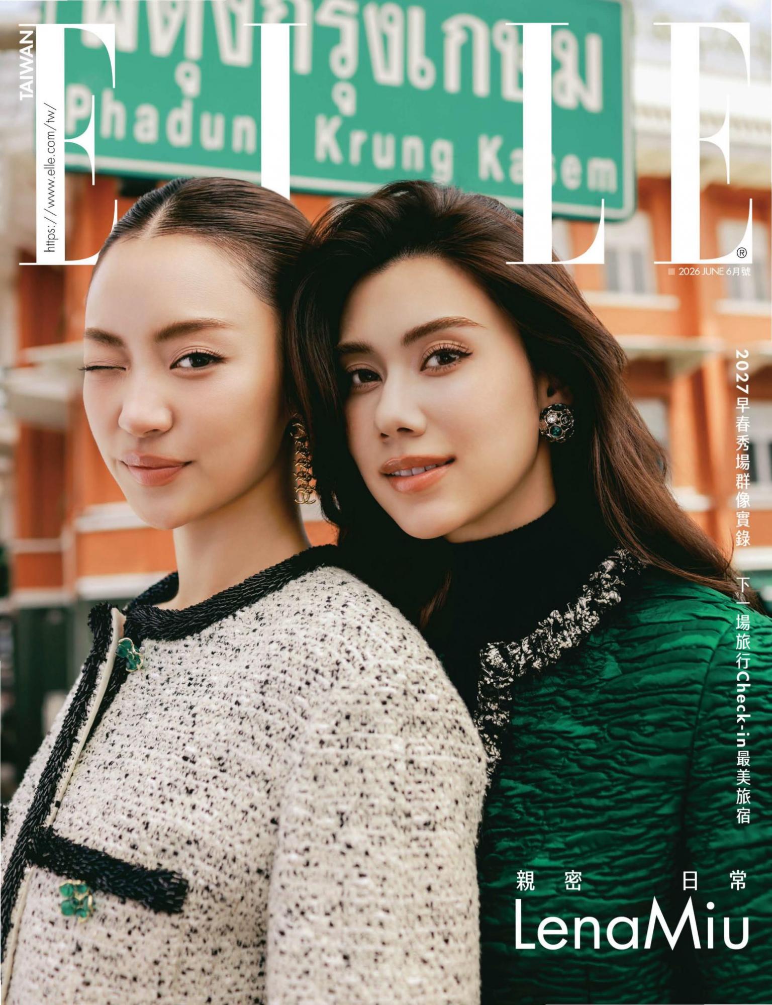 ELLE 6月號/2026第417期