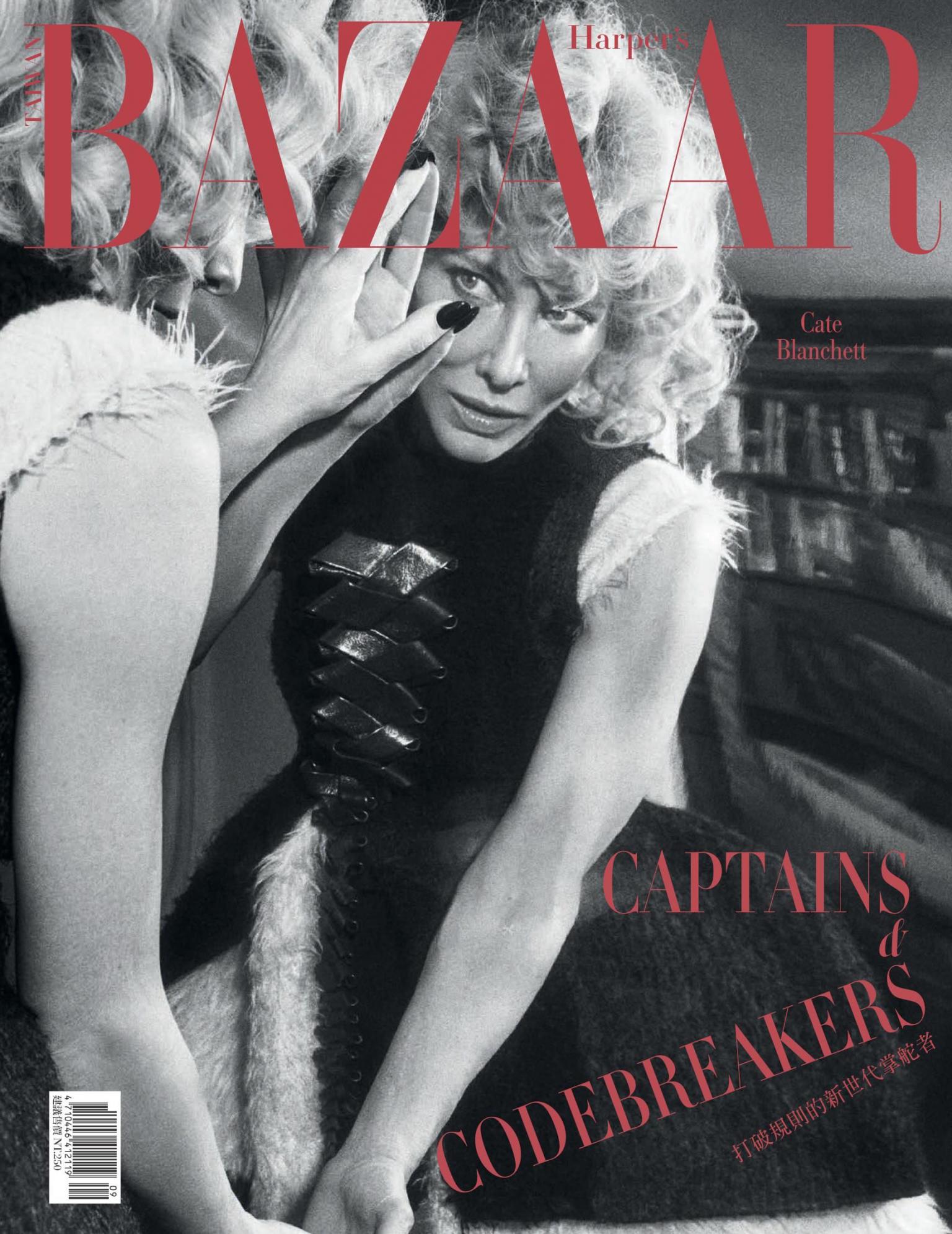 Harper’s BAZAAR 9月號/2026 第439期