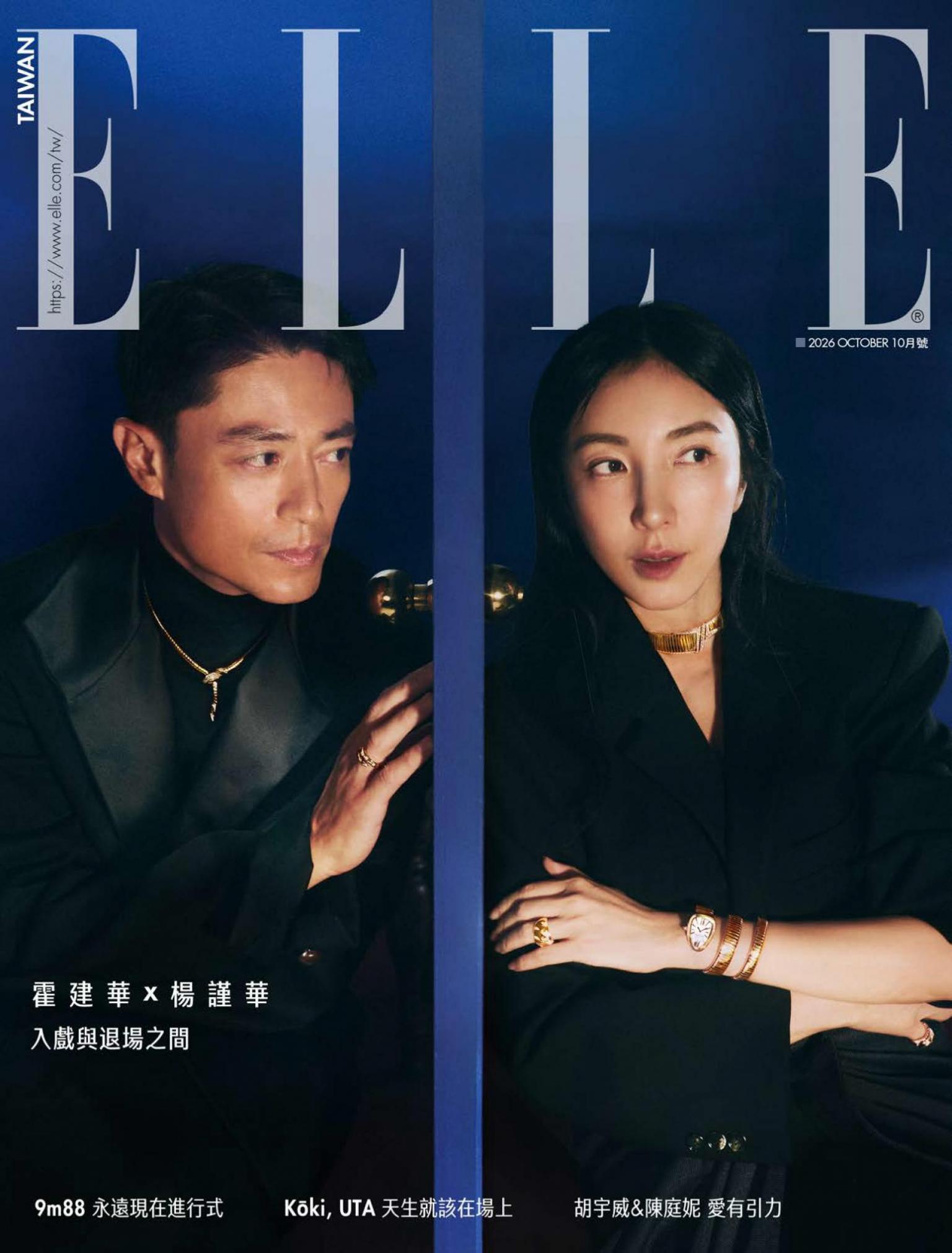 ELLE 10月號/2026第421期
