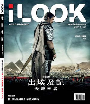 iLOOK電影雜誌12月號
