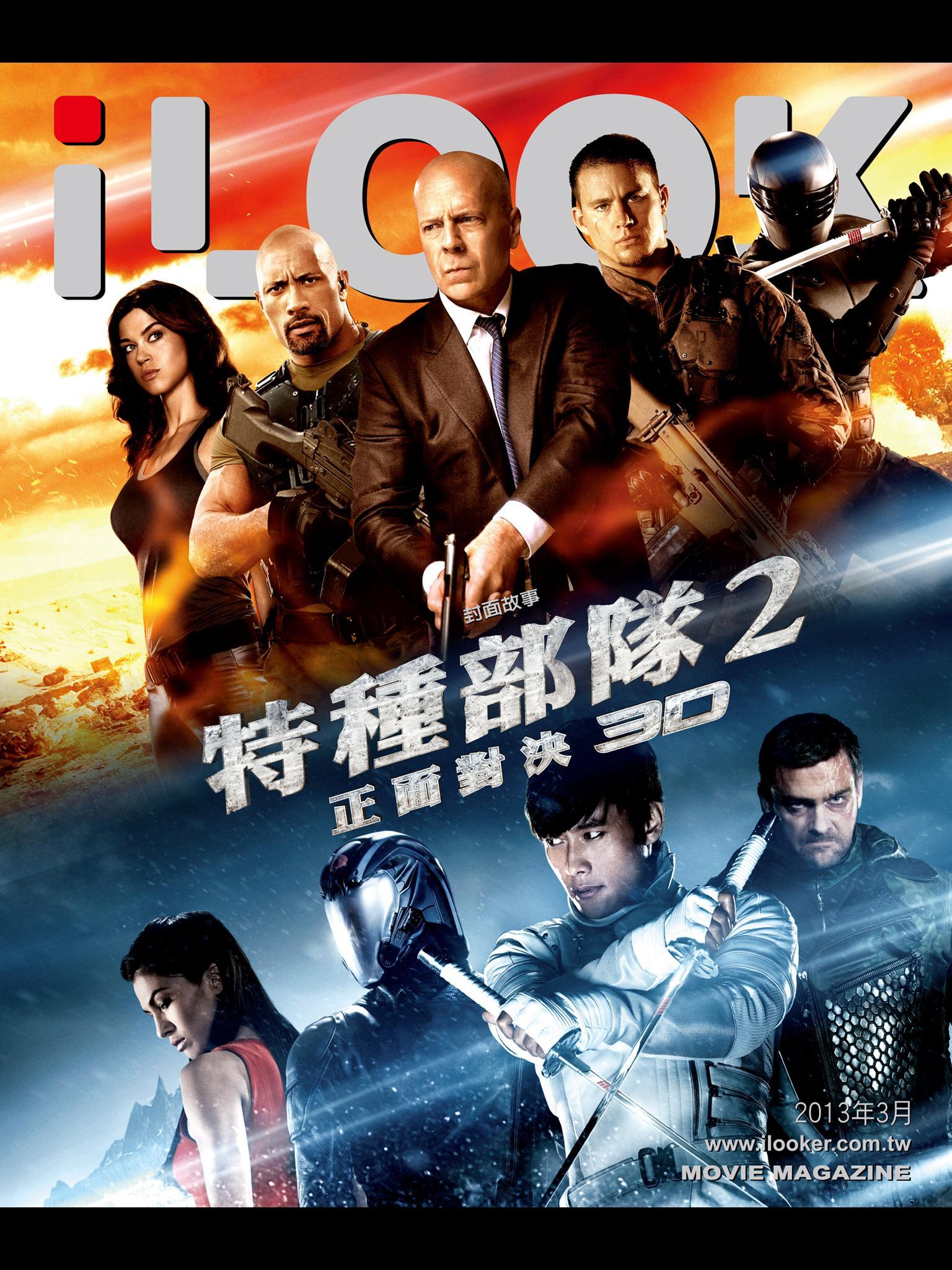 iLOOK電影雜誌2013年03月號 精華版