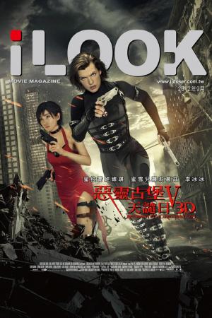 iLOOK電影雜誌2012年9月號