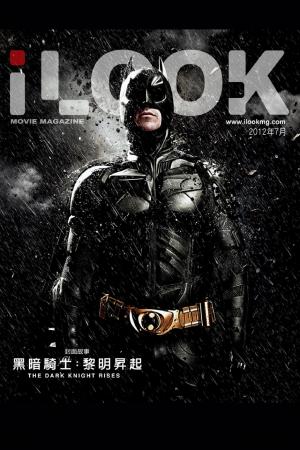 iLOOK電影雜誌2012年7月號
