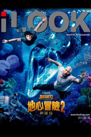 iLOOK電影雜誌2012年1月號