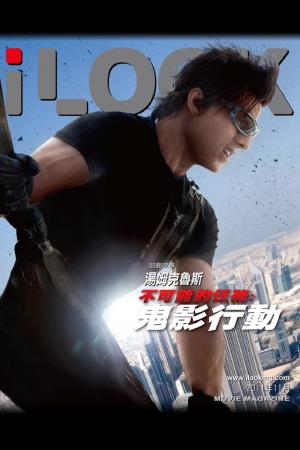 iLOOK電影雜誌11月號