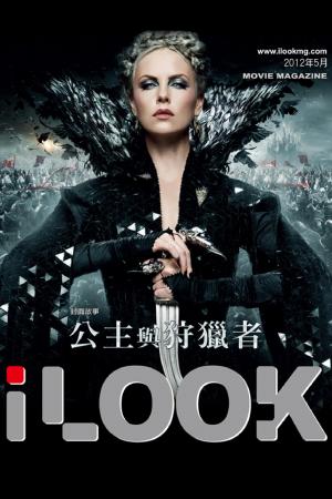 iLOOK電影雜誌2012年5月號
