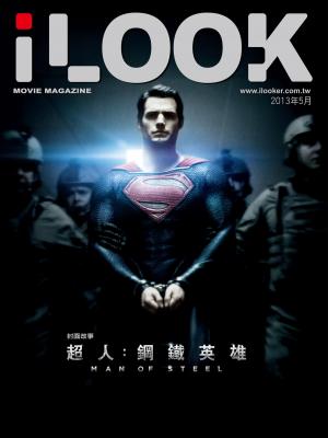 iLOOK電影雜誌2013年05月號