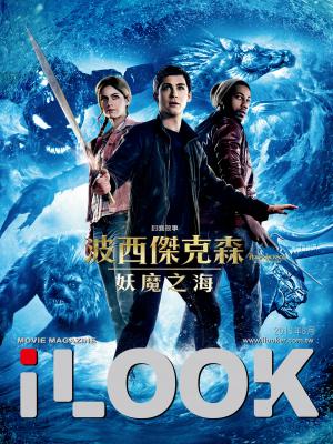 iLOOK電影雜誌2013.8月號