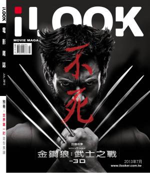 iLOOK電影雜誌2013.7月號