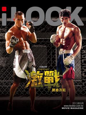 iLOOK電影雜誌2013年09月號 精華版