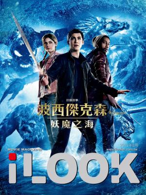 iLOOK電影雜誌2013年08月號 精華版