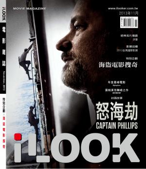 iLOOK電影雜誌2013.11月號
