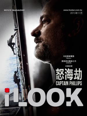 iLOOK電影雜誌2013年11月號 精華版