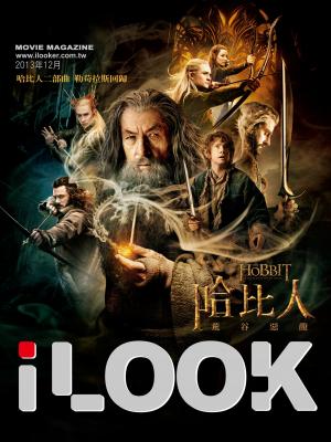 iLOOK電影雜誌2013年12月號 精華版