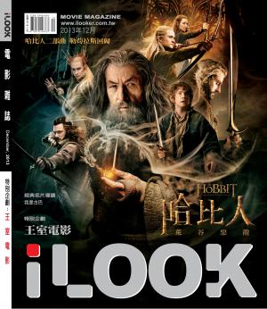 iLOOK電影雜誌2013.12月號