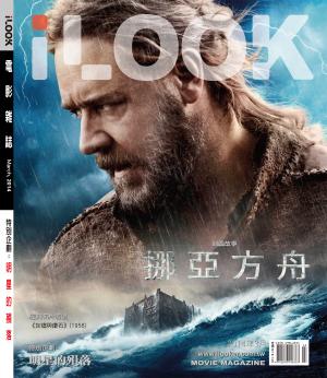 iLOOK電影雜誌2014.3月號