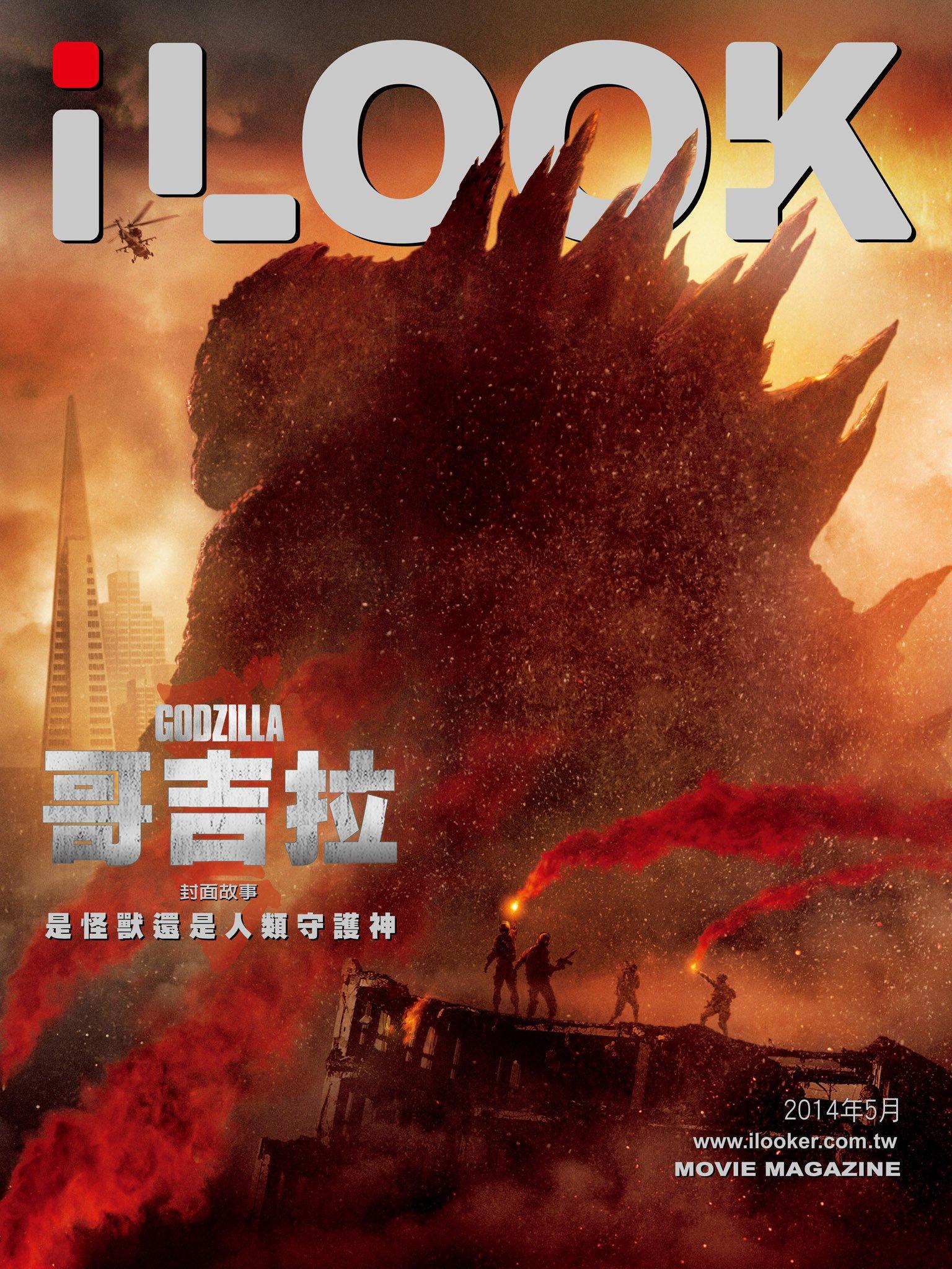 iLOOK電影雜誌2014年05月號 精華版
