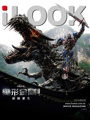 iLOOK電影雜誌2014.6月號