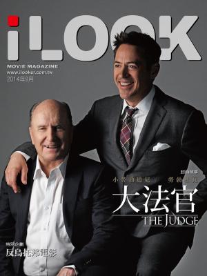 iLOOK電影雜誌2014年09月號 精華版