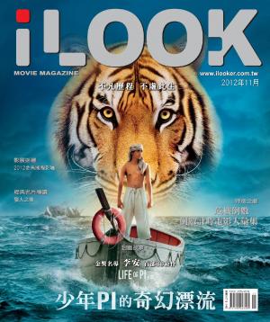 iLOOK電影雜誌11月號(PDF)