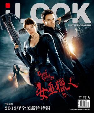 iLOOK電影雜誌1月號(PDF)
