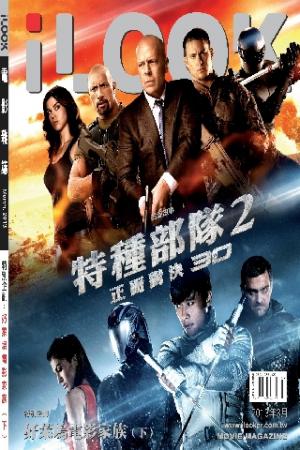 iLOOK電影雜誌3月號(PDF)