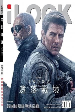 iLOOK電影雜誌4月號(PDF)