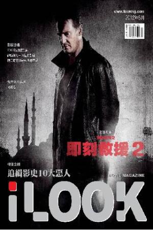 iLOOK電影雜誌2012.8月號(PDF)