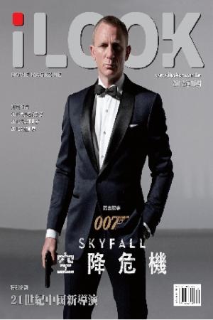 iLOOK電影雜誌2012.10月號(PDF)