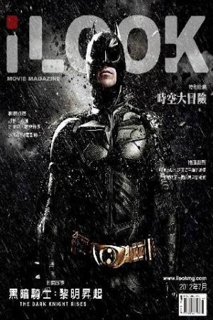 iLOOK電影雜誌2012.7月號(PDF)